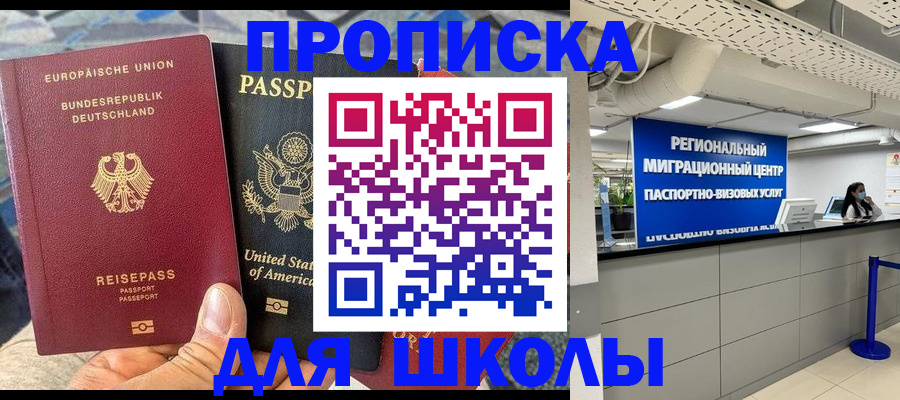 прописка для кредита в Жуковском