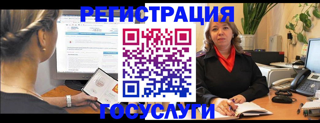 временная регистрация надежно в Жуковском