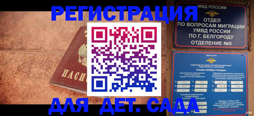 временная регистрация в Жуковском