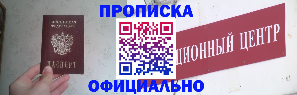 регистрация в Жуковском