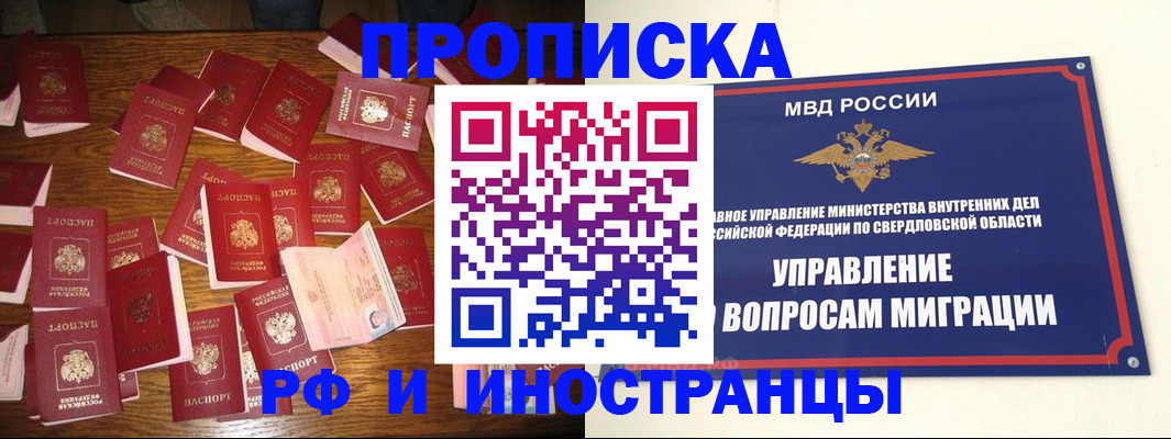 временная регистрация собственник в Жуковском