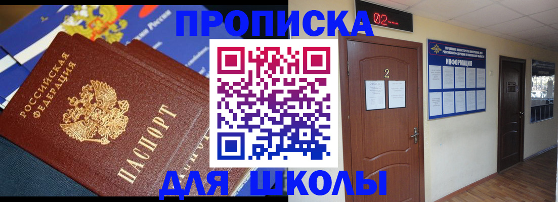 миграционный учет в Жуковском