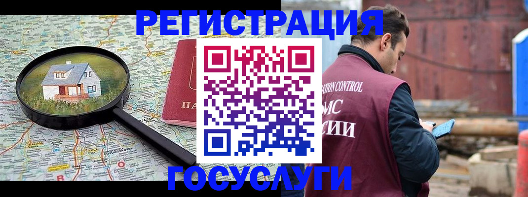 временная регистрация купить в Жуковском