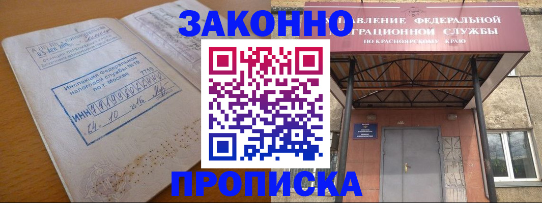 прописка гарантия в Жуковском